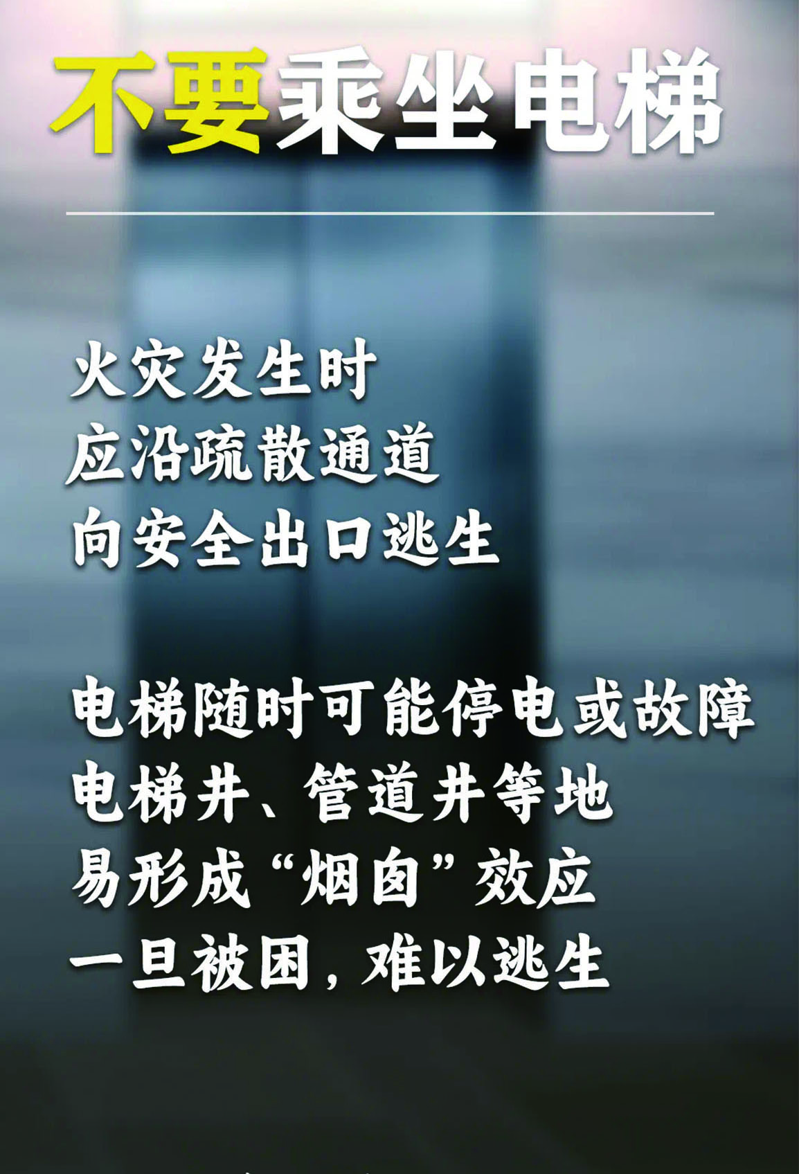电梯.jpg