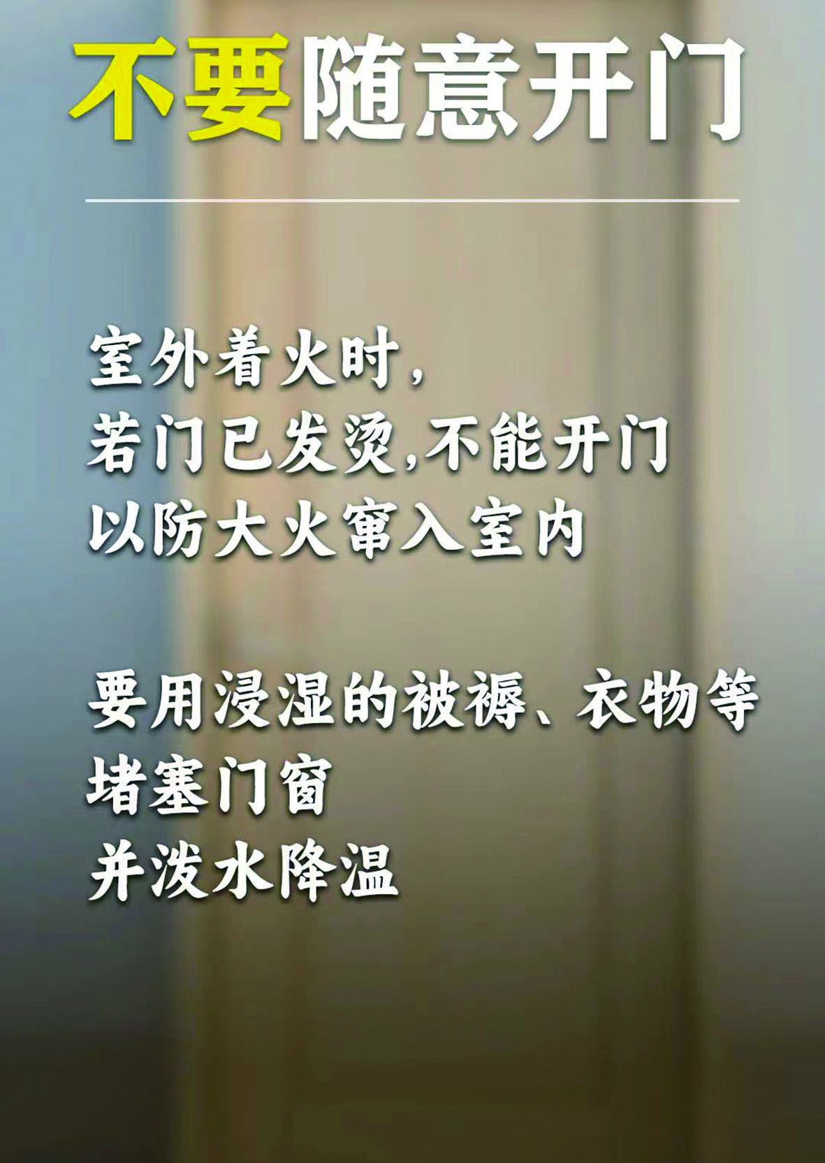 开门.jpg