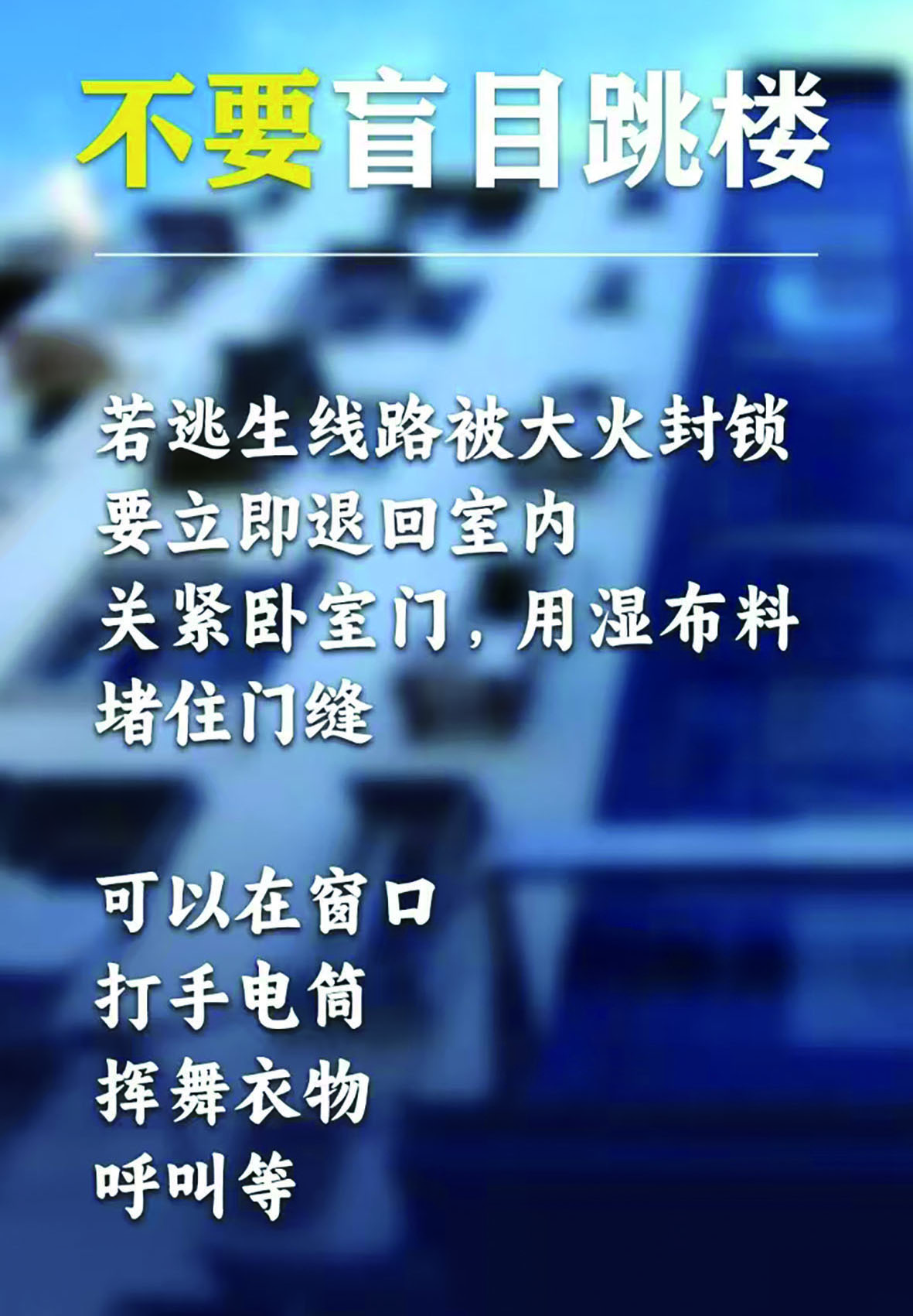 跳楼.jpg