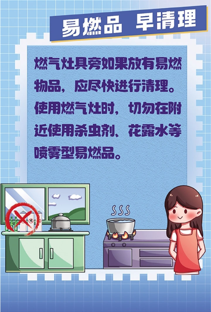 易燃品.jpg
